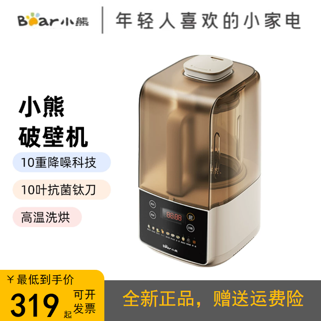 小熊1.5L破壁机多功能料理非静音隔音罩全自动轻音豆浆机钛金刀头