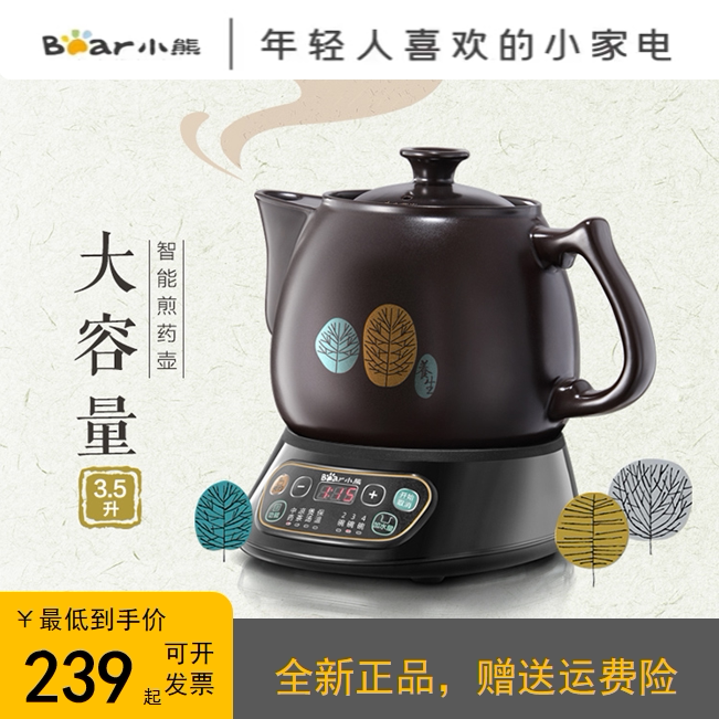 小熊煎药壶中药壶中药锅熬药电砂锅养生壶分体式陶瓷全自动家用