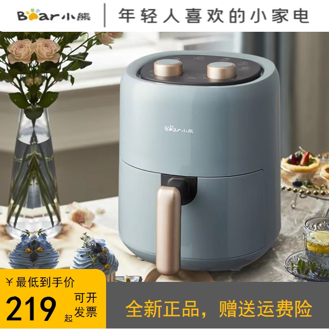 小熊空气炸锅3L家用多功能电炸锅