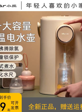 Bear/小熊 ZDH-H50E1