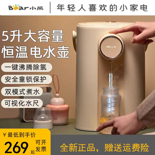 小熊316L不锈钢恒温电热水瓶烧水