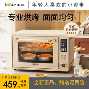 小熊烤箱40L家用多功能电烤箱大容量独立升级搪瓷内胆DKX C40Y3