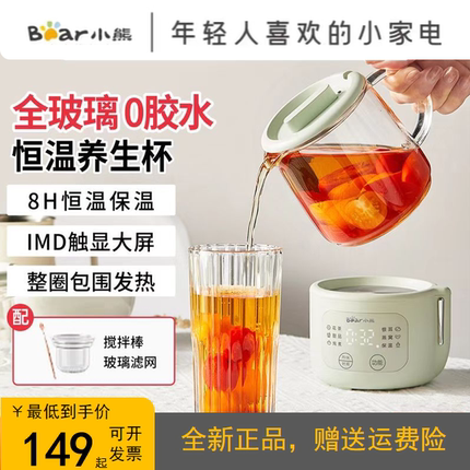 小熊全玻璃恒温养生壶多功能家用养生杯电炖杯小型办公室煮花茶壶