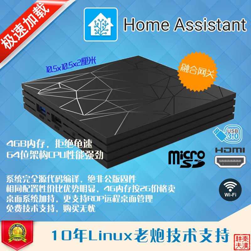 HomeAssistant智能家居盒子Home Assistant平台KNX Z2M融合网关