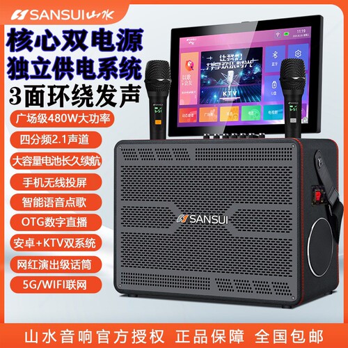 2025新品F8897Plus双电源户外唱