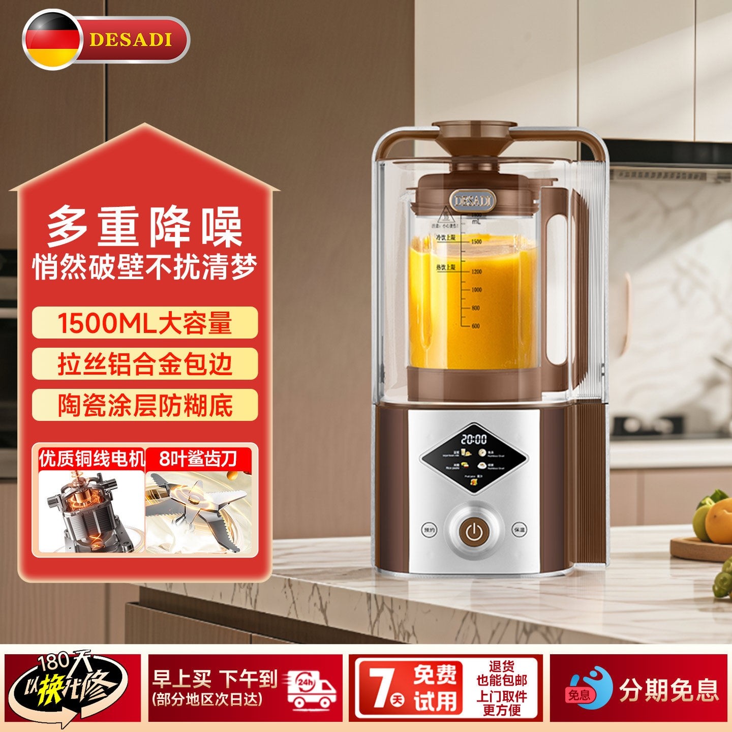 德国Desadi隔音罩破壁机家用全自榨汁一体豆浆机动静音新款多功能,厨房电器,破壁机,淘宝优惠券,粉丝福利购,淘宝优惠卷