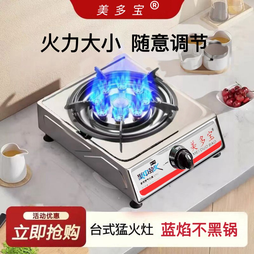 单灶煤气灶家用饭店台式不锈钢液天然气商用大火猛火燃气灶化气