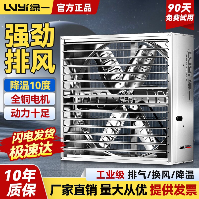 工业负压风机排风扇大功率强力通