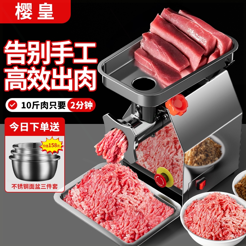 绞肉机商用大功率小型多功能电动
