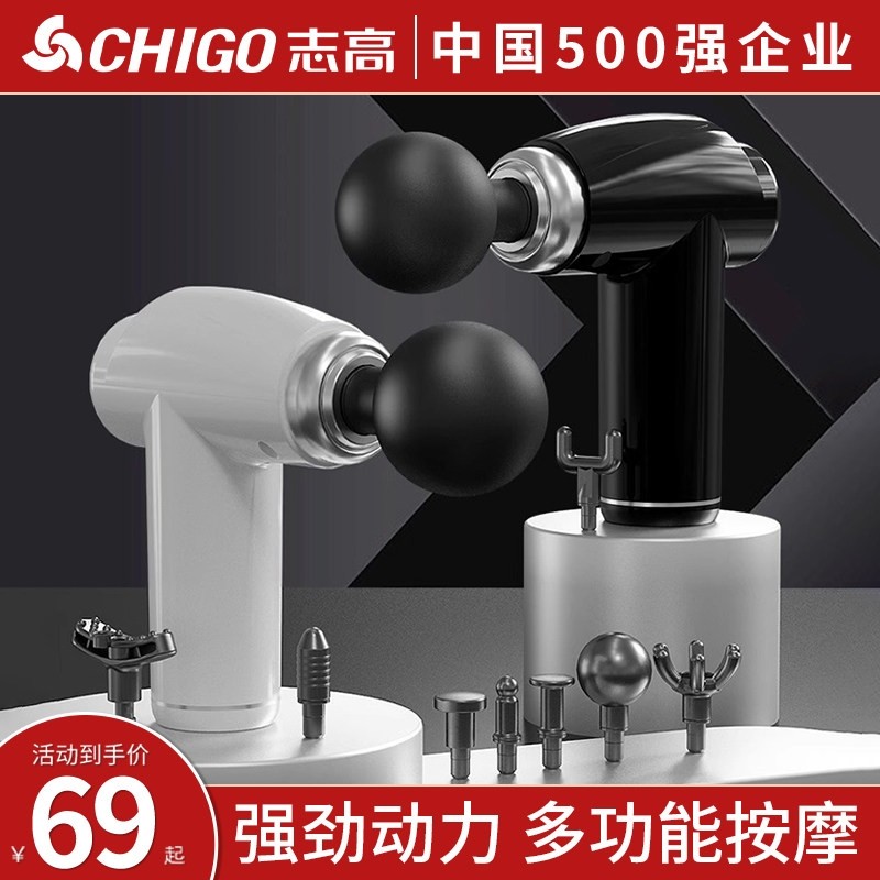 志高迷你筋膜枪肌肉按摩器mini男膜抢放松肌膜仪电动女生多功能颈,个人护理/保健/按摩器材,按摩枪,淘宝优惠券,粉丝福利购,淘宝优惠卷