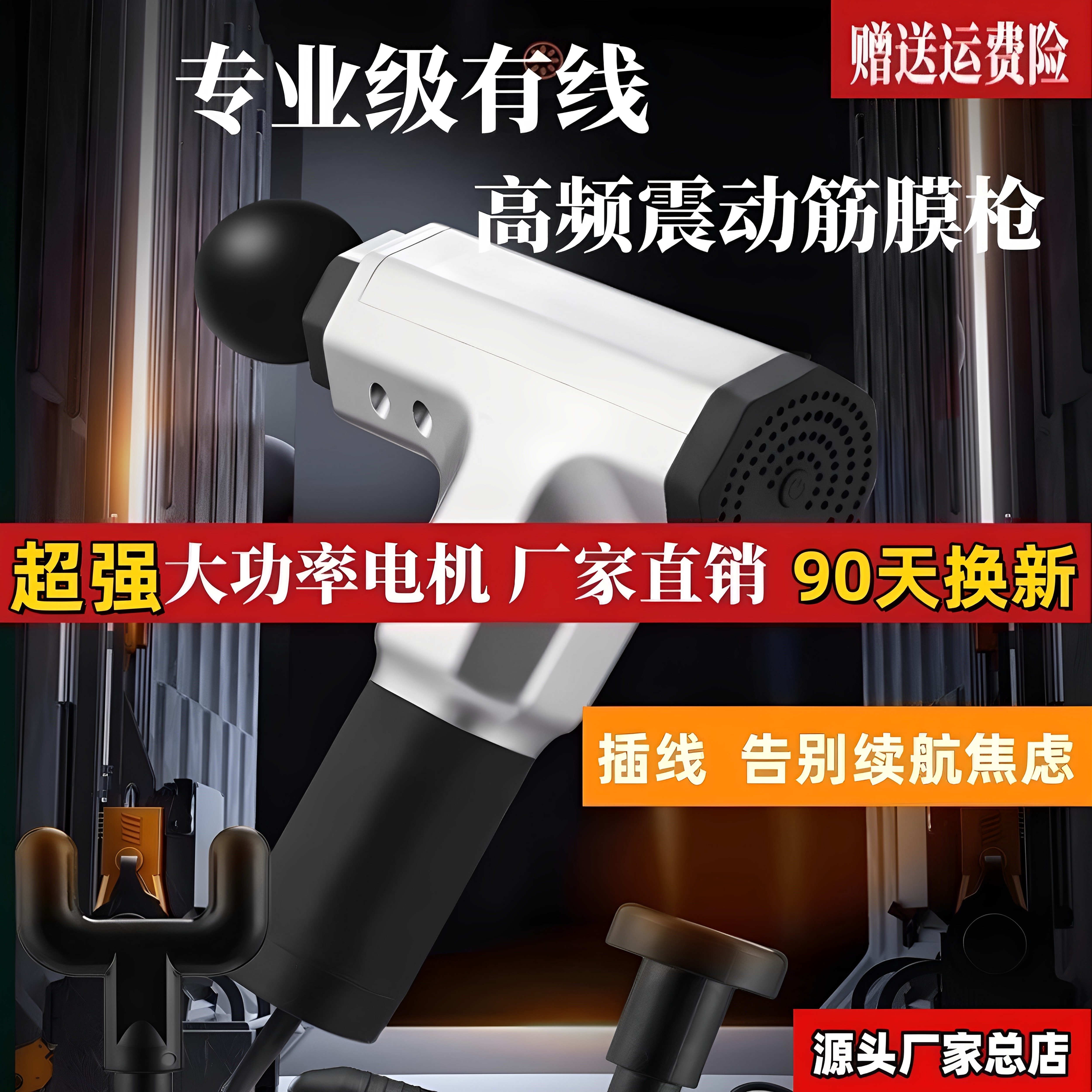 新款高频震动筋膜枪男女专肌肉按有线肌膜枪放松摩器插电式大功率