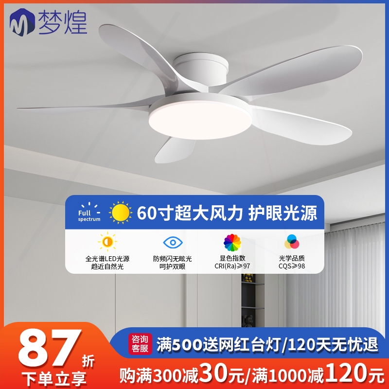 大风力变频吸顶风扇灯2025年新款厅客厅家用一体电风扇吊灯商用餐