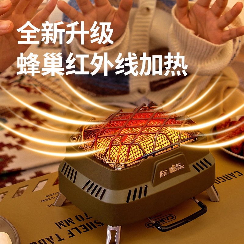 拓村户外取暖器燃气露营取暖炉野