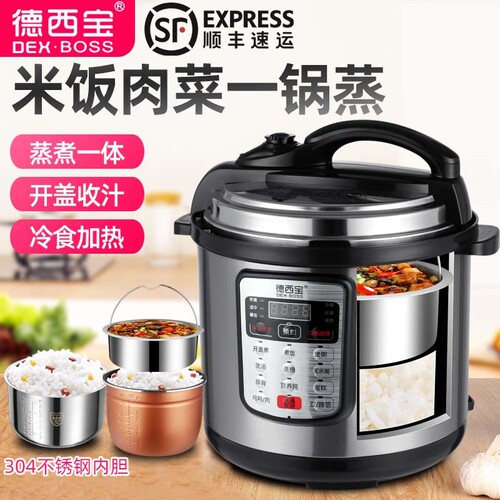 家用电压力锅304不锈钢胆3L4L5L6