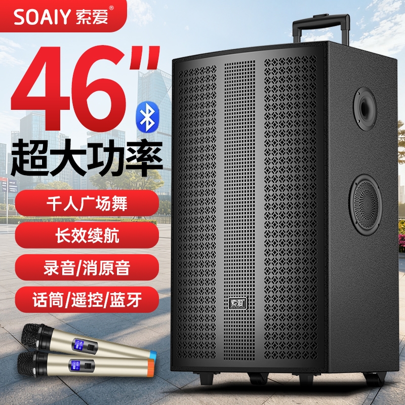 索爱广场舞蓝牙音响大音量户外K