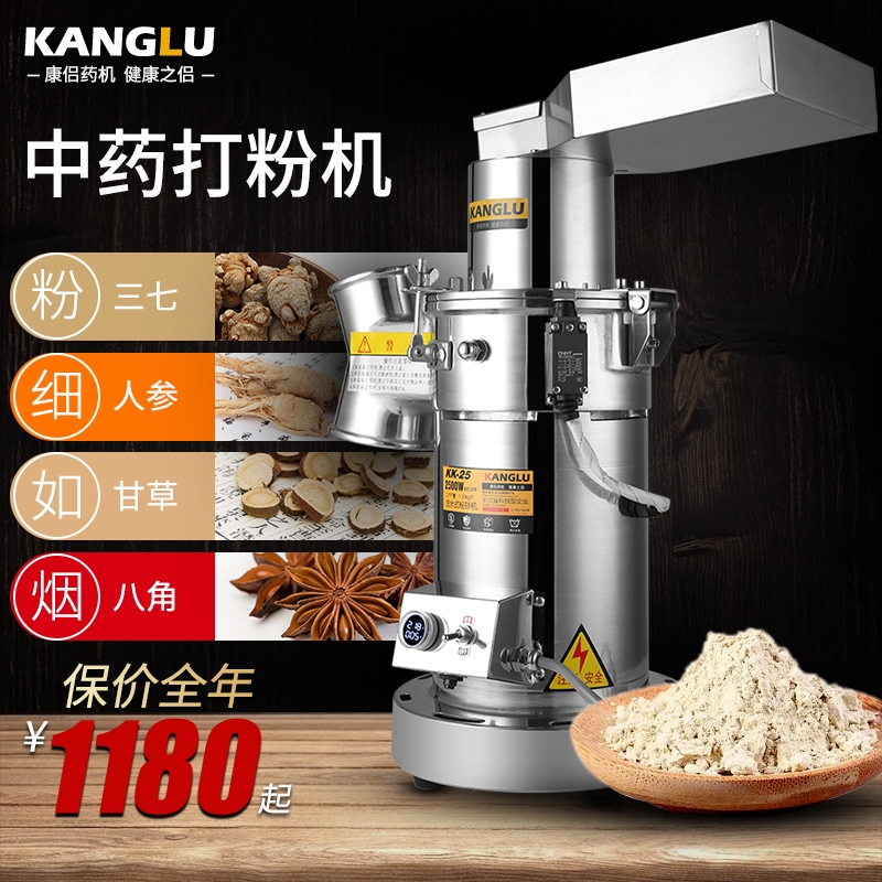 康侣中药打粉机超细研磨机药材粉