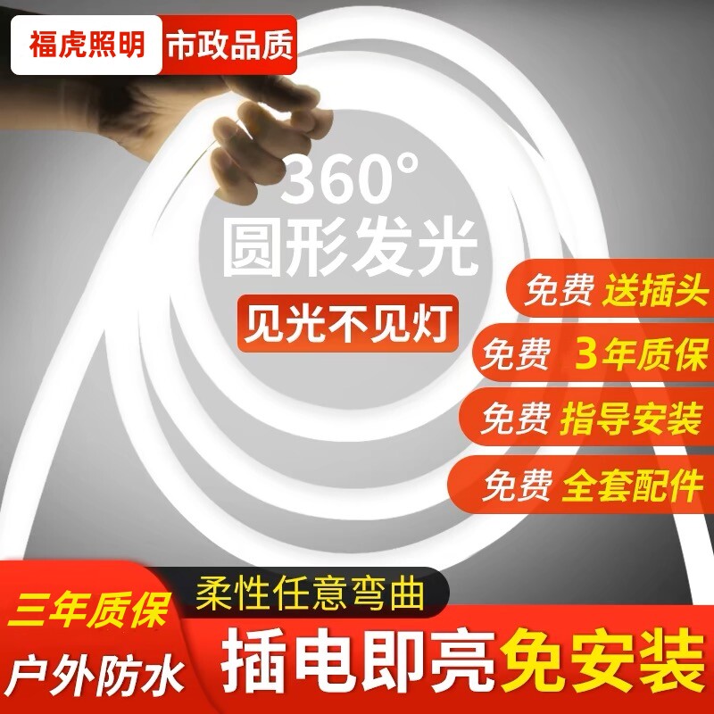 360度小圆形直径10mm霓虹灯带