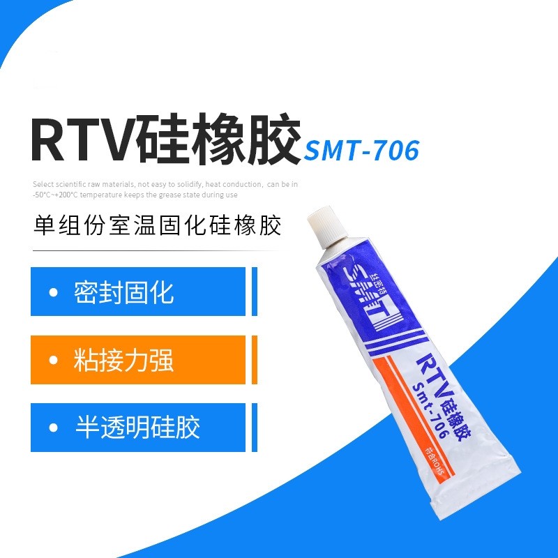 硅胶灯带专用胶绝缘防水耐高温