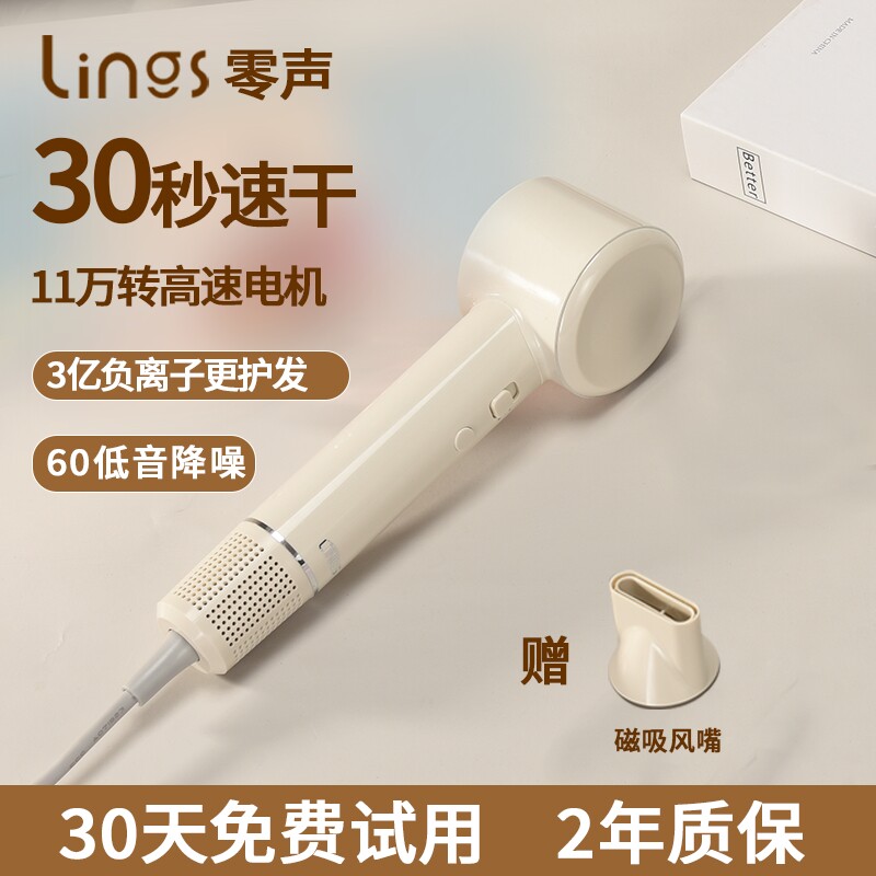 LINGS/零声高速吹风机负离子恒温