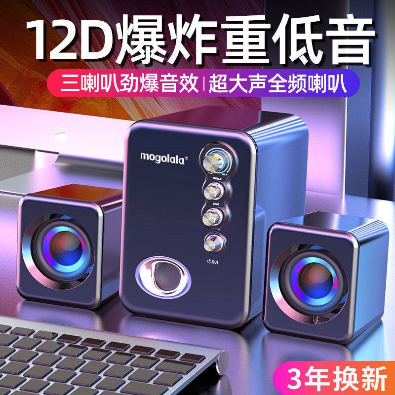音响台式电脑音响小型家用小音箱机笔记本迷你低音炮蓝牙音箱台式