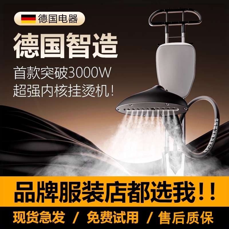 国高端挂烫机商用服装店专用熨烫