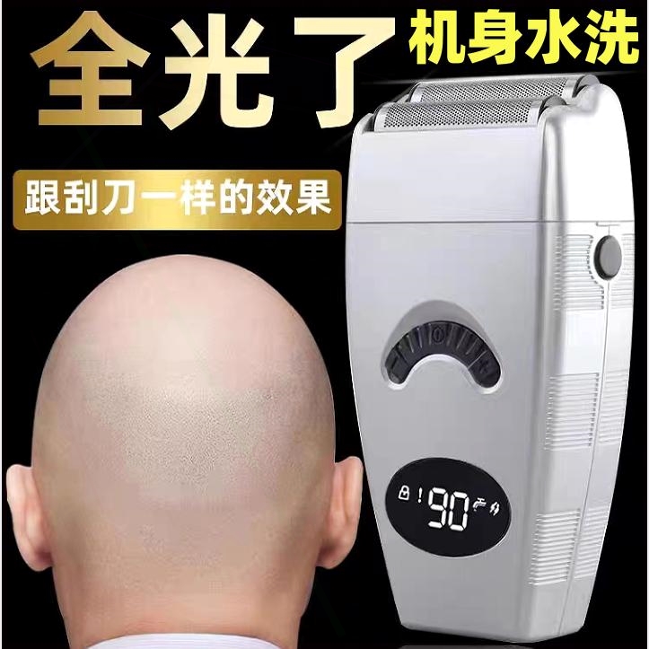 神器理发店增白器剃须刀发廊发型师美发专用男士推白自己剃光头