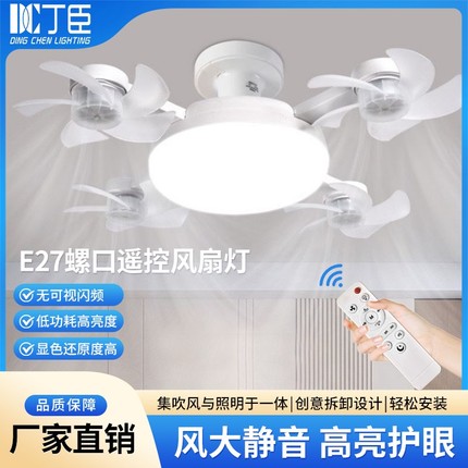2025新款四头风扇E27静音螺口吊卧室客厅一体led吊扇灯灯遥控家用
