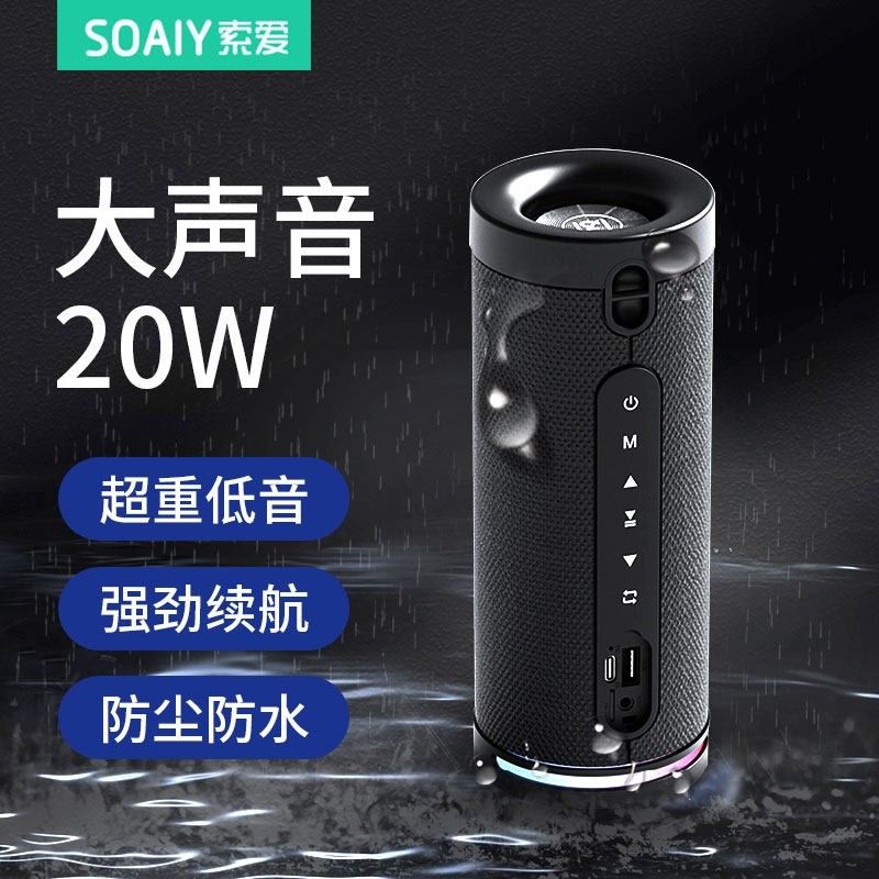 索爱 E12蓝牙音响高音质重低音炮小型音箱家用车载户外大音量无线,影音电器,无线/蓝牙音箱,淘宝优惠券,粉丝福利购,淘宝优惠卷