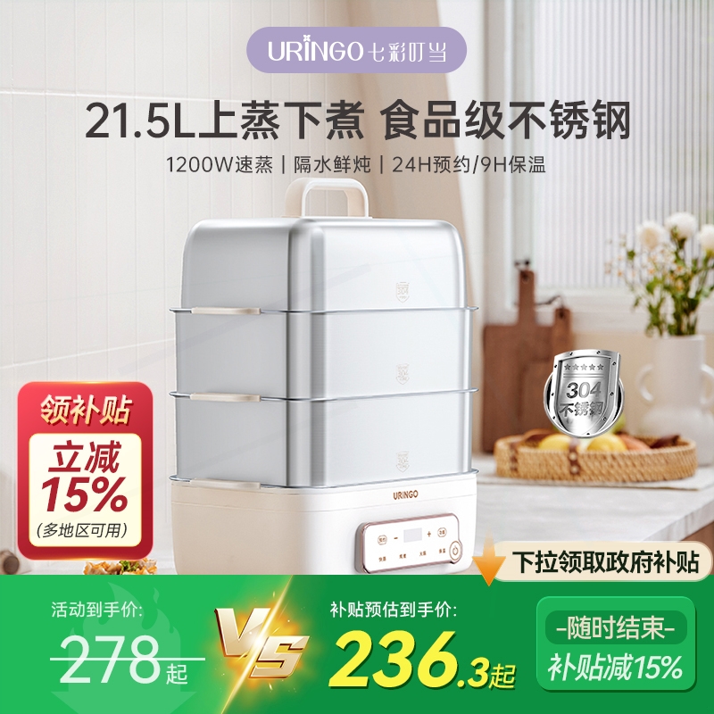 七彩叮当不锈钢电蒸锅多功能家用体火锅电蒸笼三层带炖盅蒸煮炖一