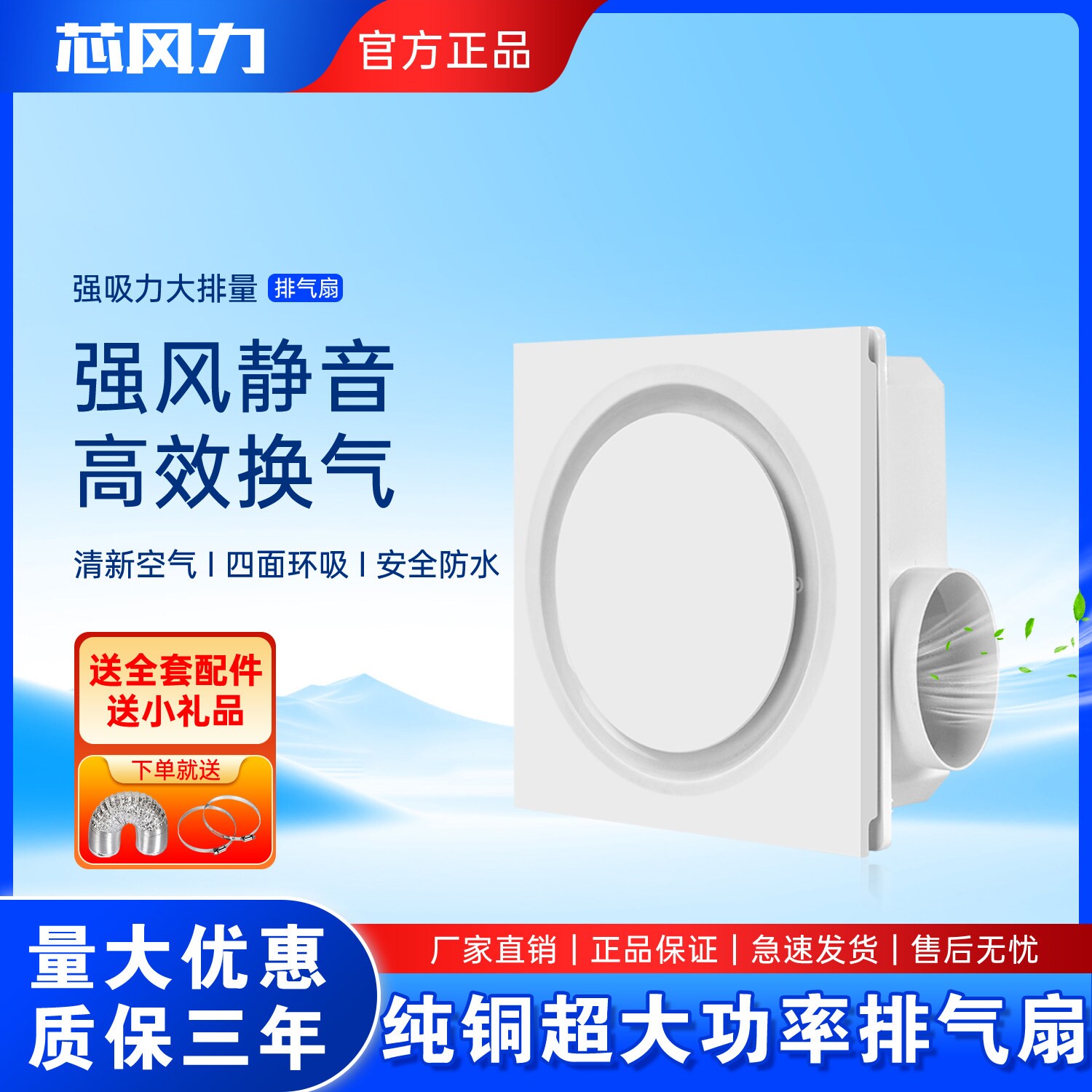 铝扣板300x300 厨房卫生间排气扇浴室换气扇集成吊顶强劲吸力静音