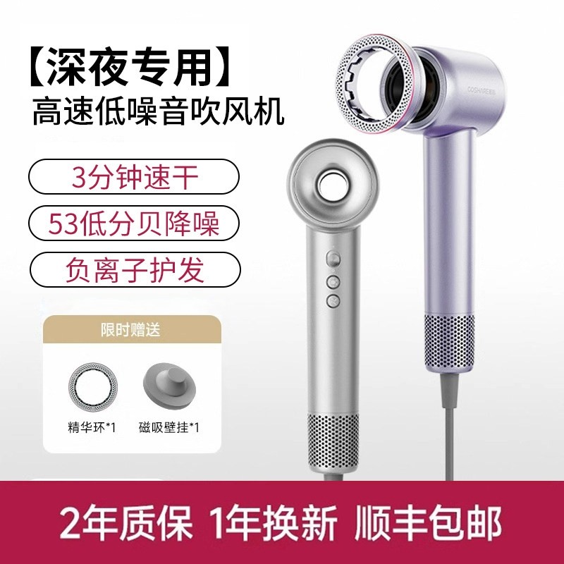 深夜静音高速电吹风机8亿负离子低噪音速干不伤发不毛躁家用护发