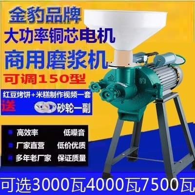 多功能米浆机小型商用磨浆机家用糊机磨肠粉机豆浆机电动石磨煎饼
