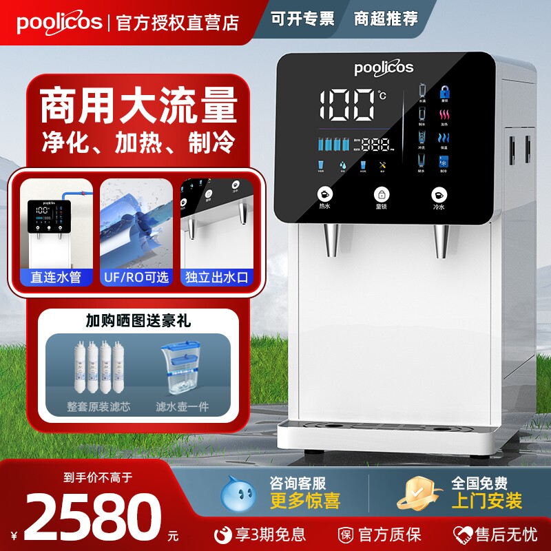 台式净水器商用直饮机净饮机加热热过滤一体饮水机接自来水制冷制