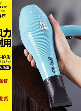 艾信吹风机8058发廊专用大功率发