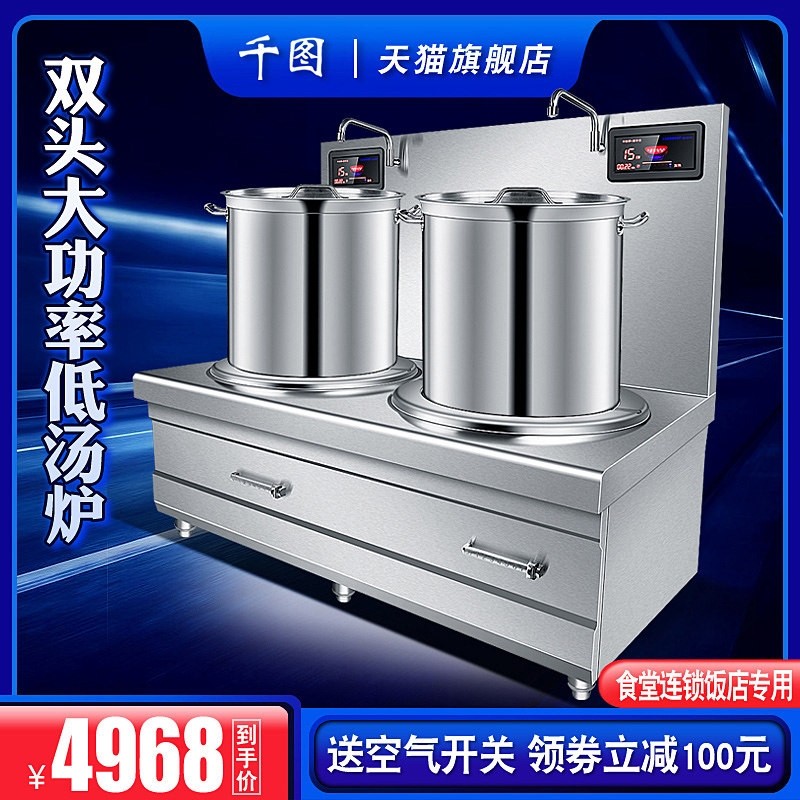 商用大功率电磁炉矮汤炉15kw380v汤卤菜饭店酒店专用三相电烧水熬,厨房电器,商用台式电磁炉/电陶炉,淘宝优惠券,粉丝福利购,淘宝优惠卷
