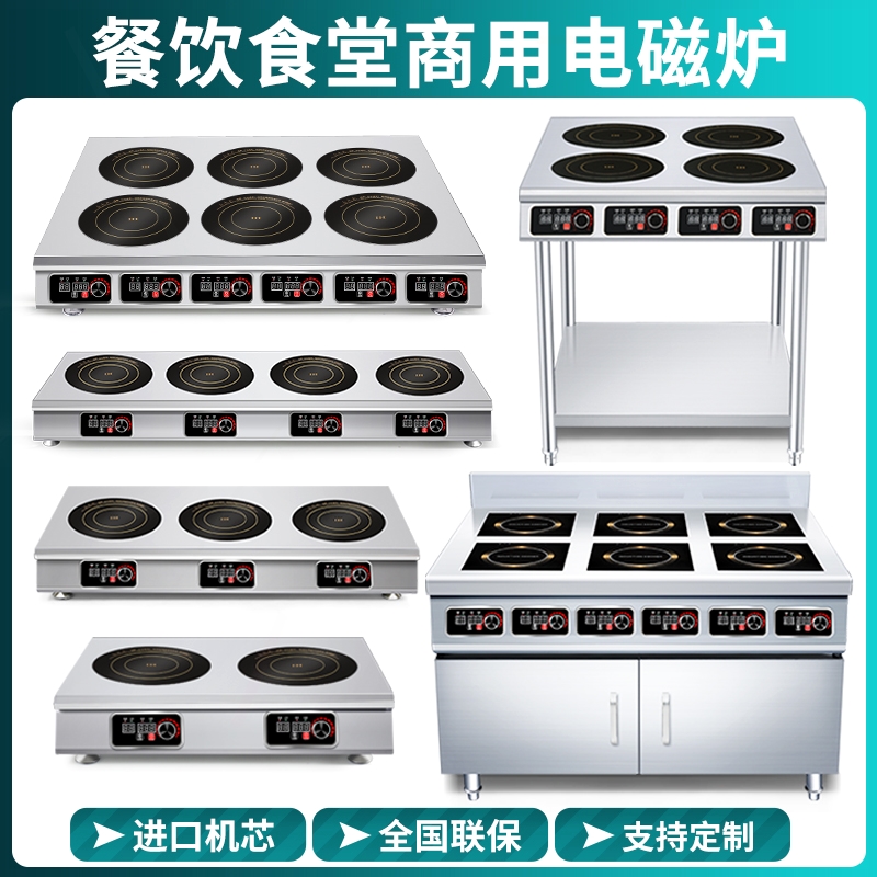 辣烫煲仔炉灶5000w奥丰辰商用电磁炉多头3500w三四六八眼立柜式麻