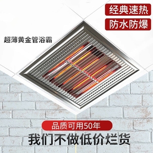 集成吊顶超薄黄金管正方形浴霸灯30x30取暖器碳纤维暖卫生间浴室