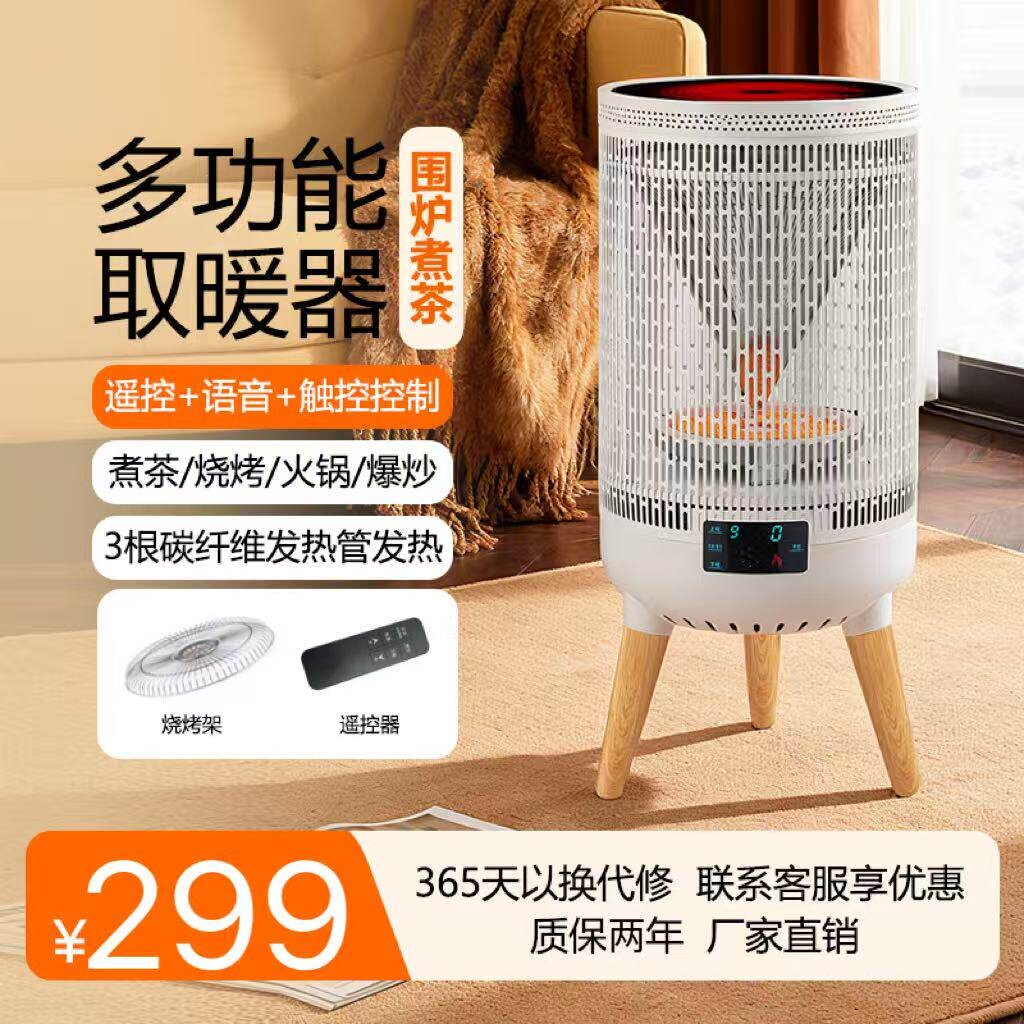 智琰多功能取暖器室内电烤火炉围