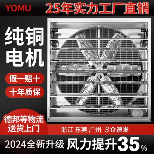负压风机工业强力排风扇大功率抽