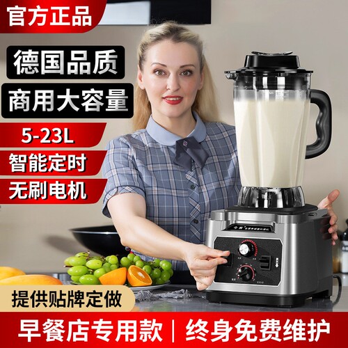 今客豆浆机商用早餐店五谷现磨无