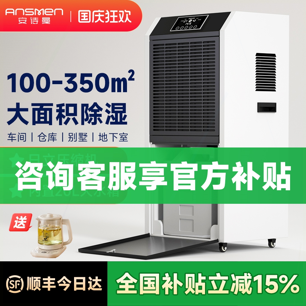 湿机156L大功率家用干燥抽湿机仓