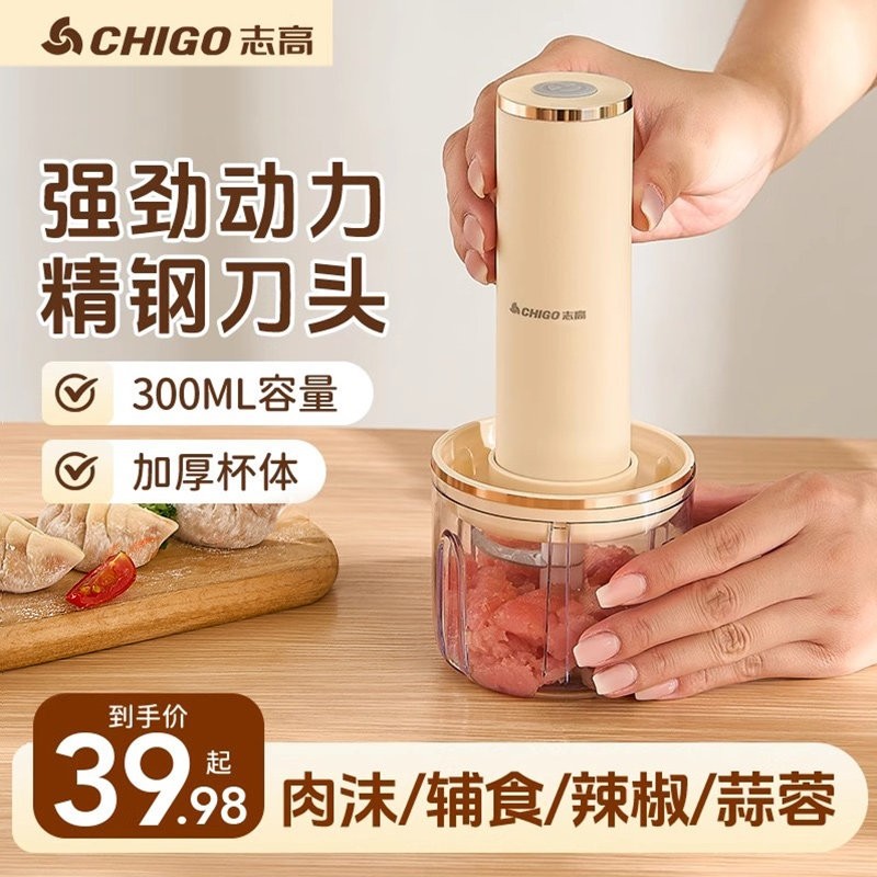 志高绞肉机小型家用电动搅拌机多食无线功能料理机蒜泥绞菜搅碎辅