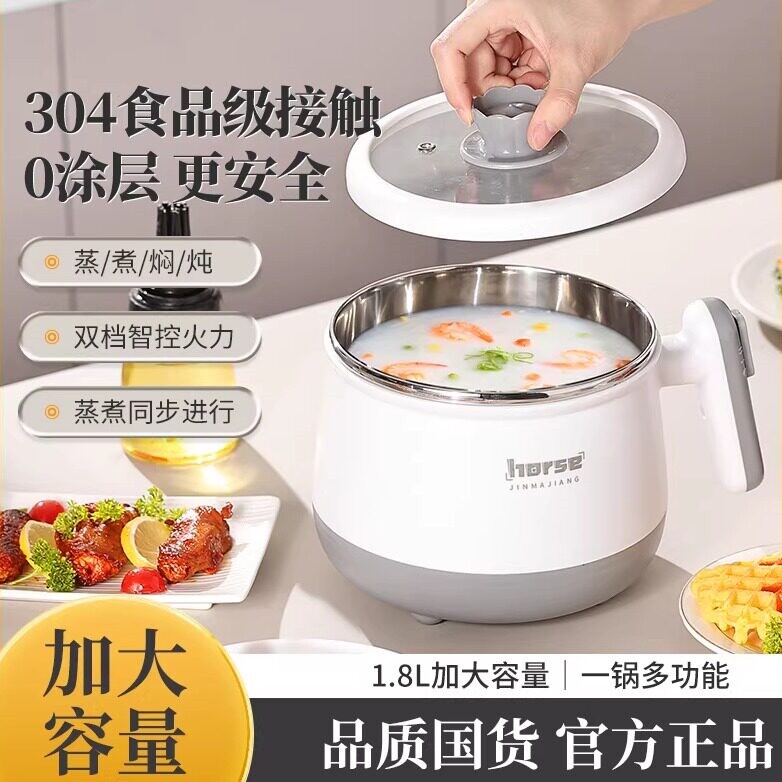 304不锈钢电煮锅宝宝辅食电锅无