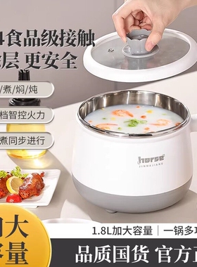 304不锈钢电煮锅宝宝辅食电锅无