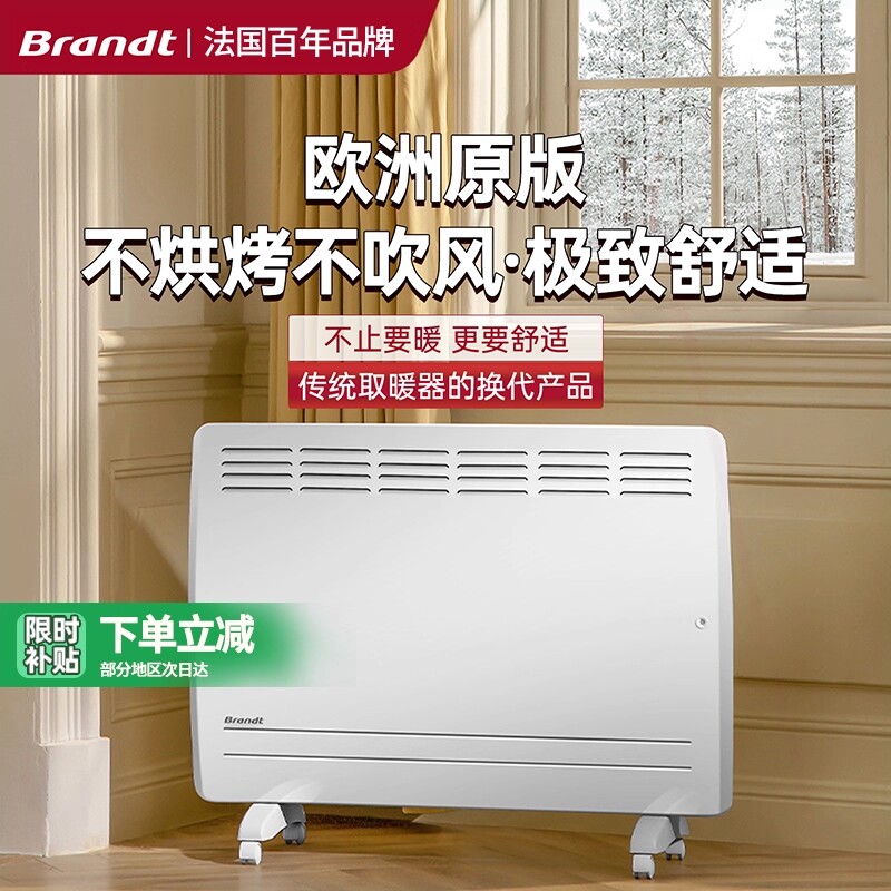 法国白朗石墨烯取暖器家用客厅大暖器快热炉电暖气片2025款面积电
