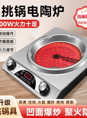曼太电陶炉凹面5000大功率不挑锅