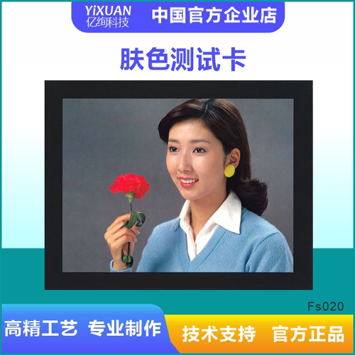 肤色再现性色彩协调还原肤色测试图卡亚洲女孩DNP图像 肤色测试