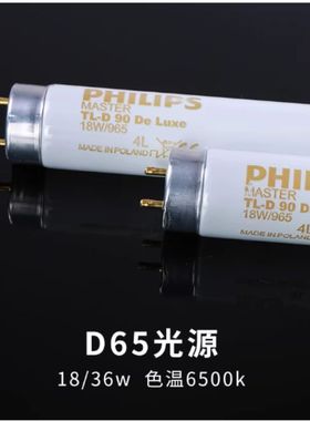 国际标准光源对色灯箱对色灯管D65/TL84/CWF/UV/TL83/D50/U30/U35