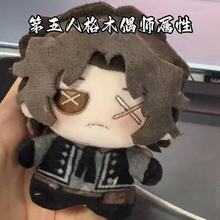 原创正版第五人格木偶师属性10cm棉花娃娃q版挂件周边