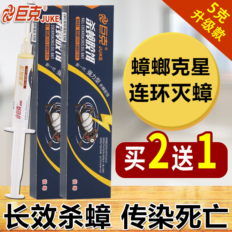 灭小强蟑螂药非无毒家用室内孕妇一窝全窝厨房端巨克星除杀蟑胶饵,洗护清洁剂/卫生巾/纸/香薰,杀虫剂（卫生农药）,淘宝优惠券,粉丝福利购,淘宝优惠卷